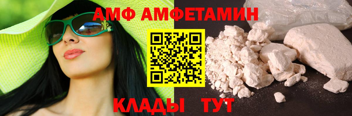 АМФ 98% Кемерово