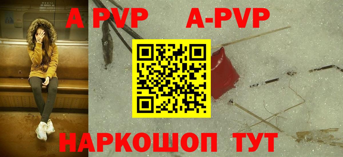 Кемерово  Alpha PVP кристаллы  Вход с VPN  Alpha PVP  Alpha PVP крисы CK 