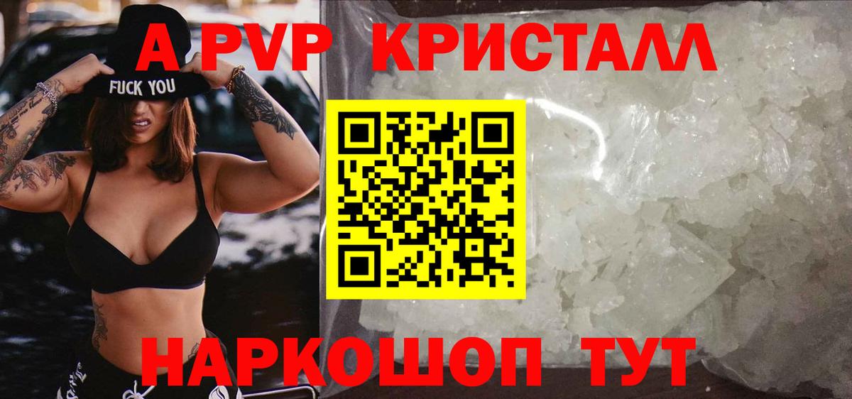 Alpha-PVP Соль Кемерово