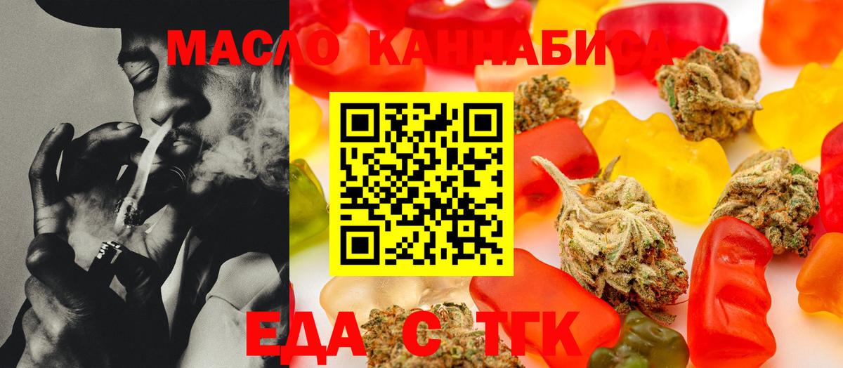 Canna-Cookies марихуана Кемерово
