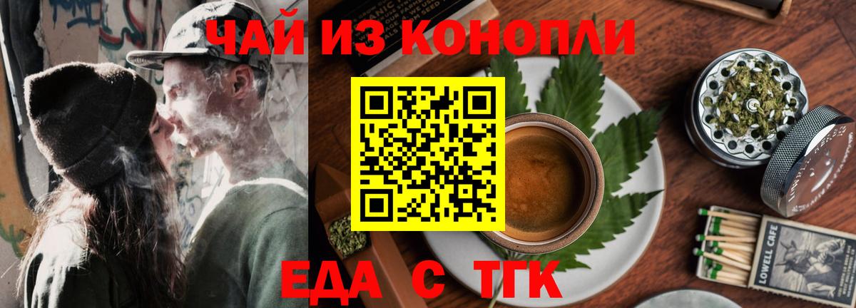 Cannafood марихуана  Вход с VPN  Кемерово 