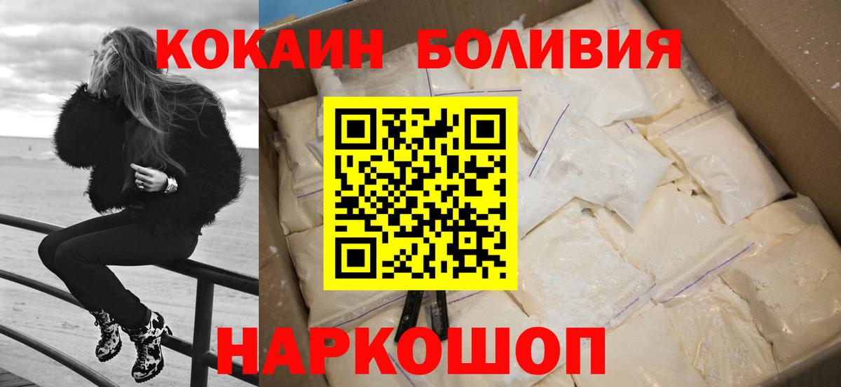 COCAIN Колумбийский  Cocaine 98%  Вход с VPN  Кемерово 