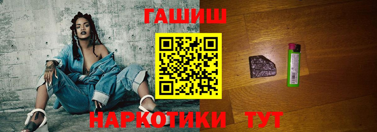 Гашиш хэш  где продают наркотики  Гашиш гарик  Кемерово  Вход с VPN 