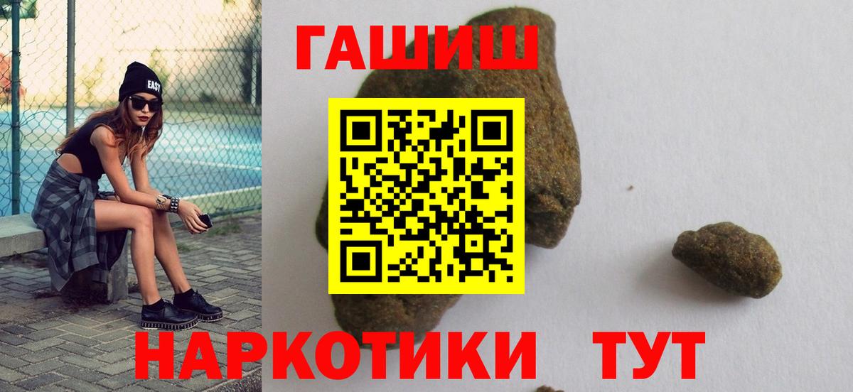 Гашиш Premium Кемерово
