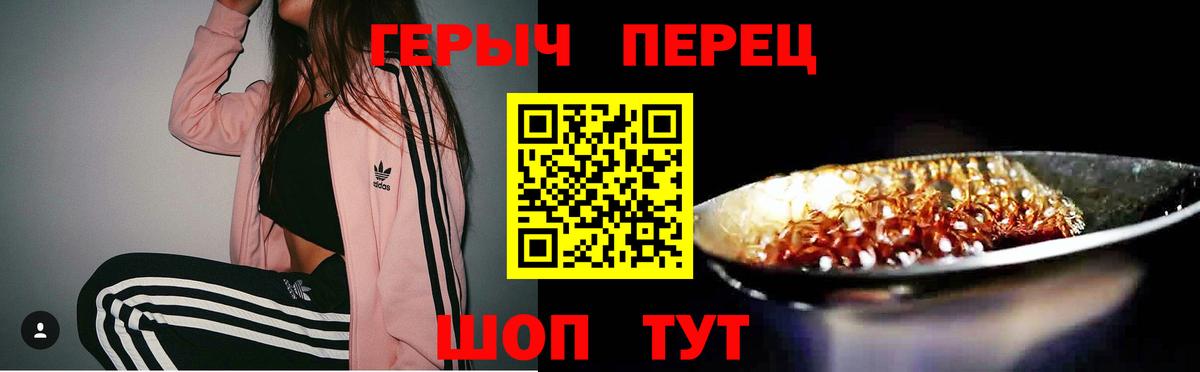 Кемерово  Героин VHQ  Героин  Вход с VPN 