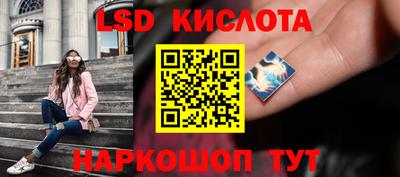 марки lsd Конаково