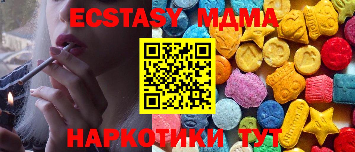 МДМА молли  МДМА VHQ  Кемерово  МДМА  Вход с VPN 