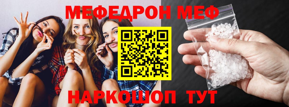 Кемерово  Меф  МЯУ-МЯУ мука  Вход с VPN  Мефедрон VHQ  Мефедрон 