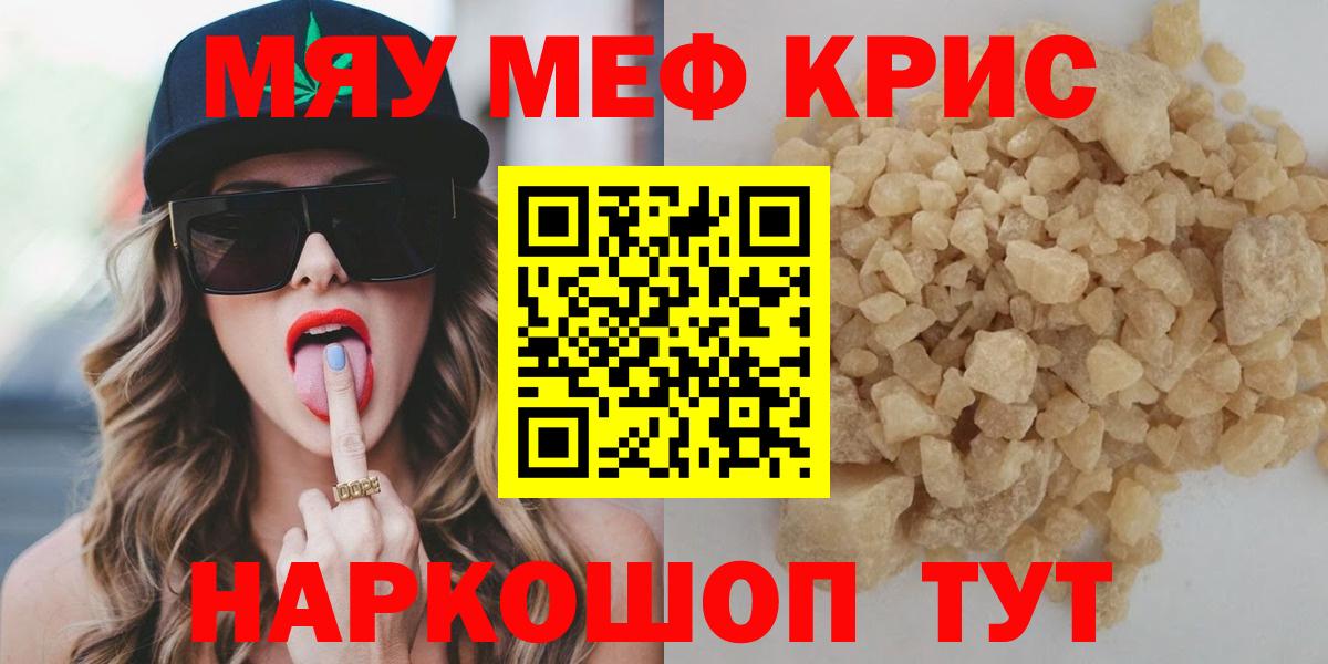МЕФ  Кемерово