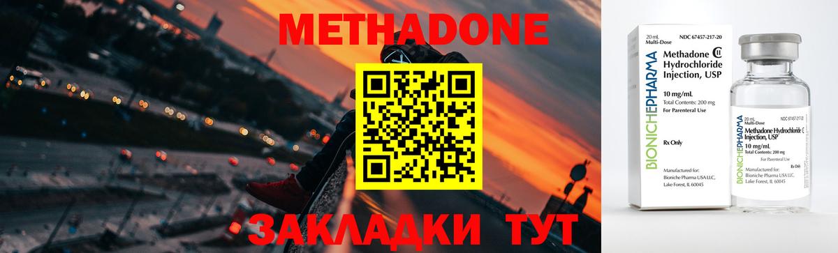 МЕТАДОН мёд  Вход с VPN  Кемерово 