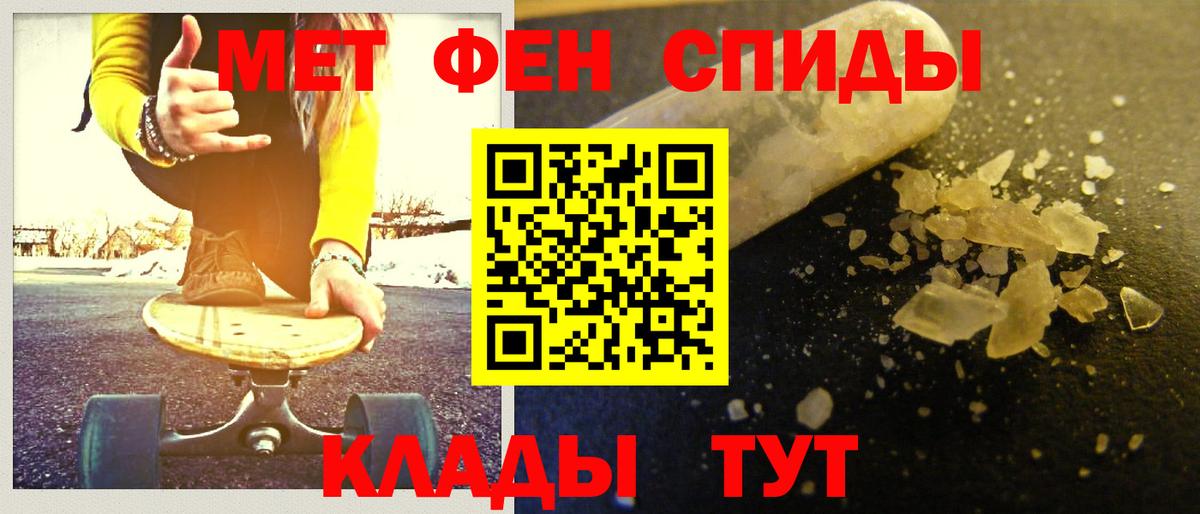 МЕТАМФЕТАМИН кристалл Кемерово