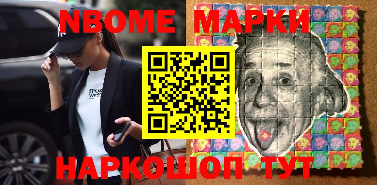 Кемерово  Марки N-bome 1500мкг  Вход с VPN 