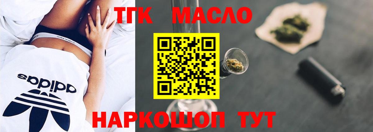 Дистиллят ТГК вейп с тгк Кемерово
