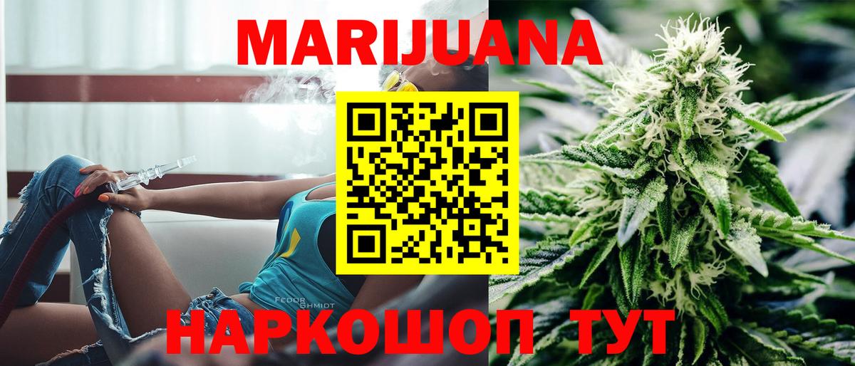Бошки марихуана тримм  Канабис гибрид  Кемерово  Вход с VPN 